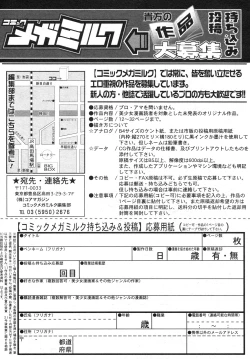 Page 313 of COMIC Megamilk 2012-06 Vol. 24