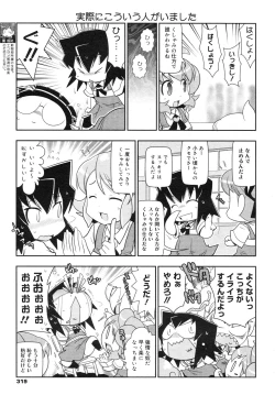 Page 317 of COMIC Megamilk 2012-06 Vol. 24