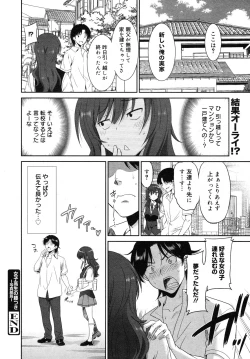 Page 44 of COMIC Megamilk 2012-06 Vol. 24