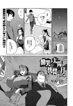 Page 45 of COMIC Megamilk 2012-06 Vol. 24