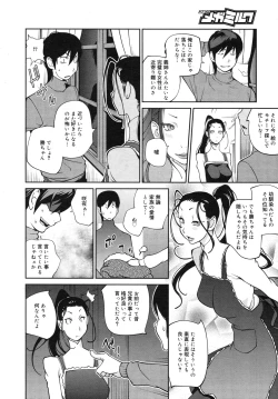 Page 50 of COMIC Megamilk 2012-06 Vol. 24