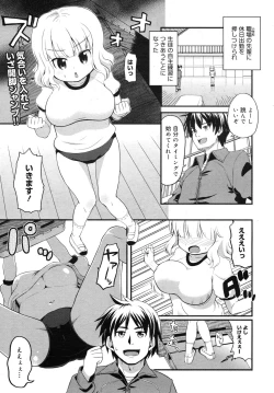 Page 67 of COMIC Megamilk 2012-06 Vol. 24