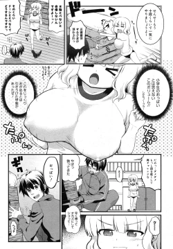 Page 69 of COMIC Megamilk 2012-06 Vol. 24