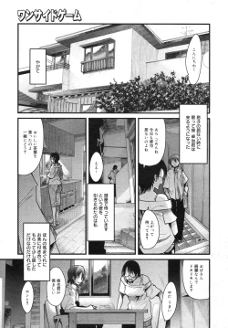 Page 93 of COMIC Megamilk 2012-06 Vol. 24