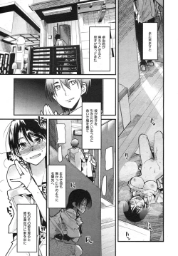 Page 97 of COMIC Megamilk 2012-06 Vol. 24