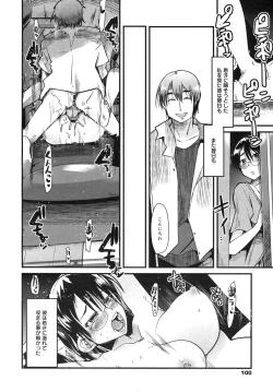 Page 98 of COMIC Megamilk 2012-06 Vol. 24
