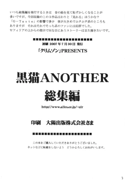 Page 3 of Kuroneko Another Soushuuhen