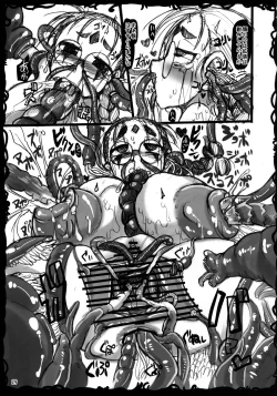 Page 28 of Zen Ana Shokushu zeme