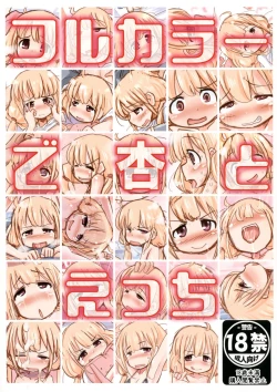 Page 1 of Full Color de Anzu to Ecchi