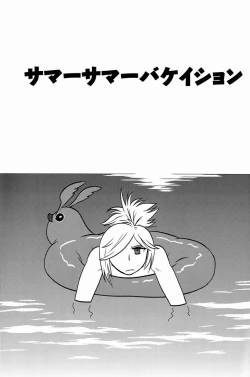 Page 2 of Summer Summer Vacation