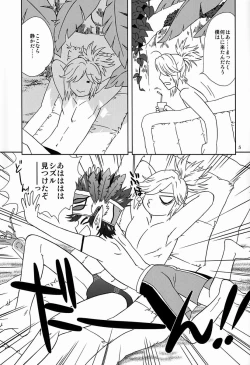 Page 4 of Summer Summer Vacation