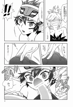 Page 7 of Summer Summer Vacation