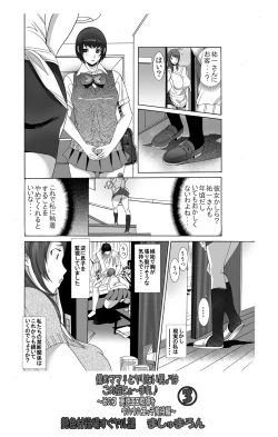 Page 18 of Boku no Mama♀ to Yaritai Otoko♂ ha Kono Yubi Tomare ♪ ～Sono 3 Akutoku Ero Kyoushi wo Uhauha Ecchi Settai