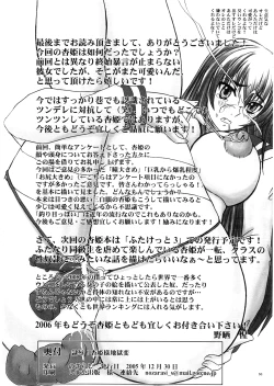 Page 50 of Enslavement! Kyouhime's Fall to Hell