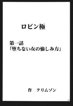 Page 123 of Hyakka Soushuuhen