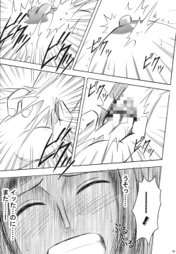 Page 45 of Hyakka Soushuuhen