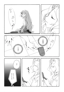 Page 21 of Milky Way