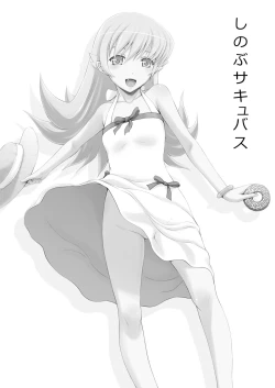 Page 2 of Kyuuketsu Monogatari