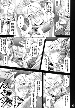 Page 8 of Mugen Houyou