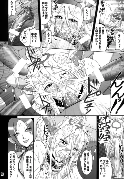 Page 9 of Mugen Houyou