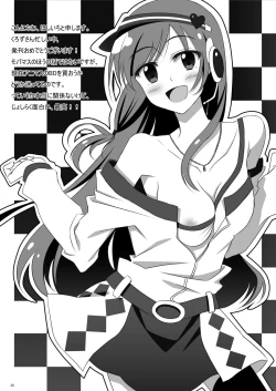 Page 24 of I Love Minami no Aru Sekai