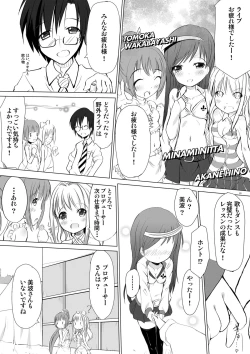 Page 2 of I Love Minami no Aru Sekai