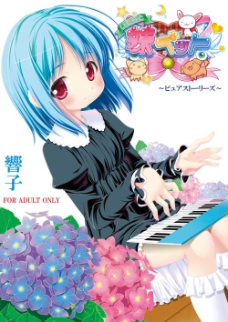 Page 26 of Imouto Pet