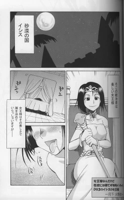 Page 2 of Komakasugite Tsutawaranai Ero Doujin Senshuken Haru no Nijikan SPECIAL