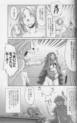 Page 69 of Komakasugite Tsutawaranai Ero Doujin Senshuken Haru no Nijikan SPECIAL