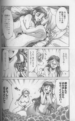 Page 72 of Komakasugite Tsutawaranai Ero Doujin Senshuken Haru no Nijikan SPECIAL