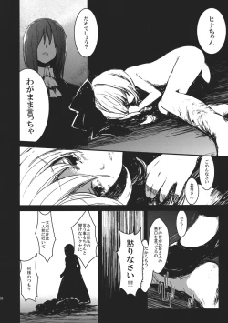 Page 20 of HinaWatashi wo Kirai ni Naranaide