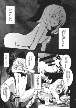 Page 23 of HinaWatashi wo Kirai ni Naranaide