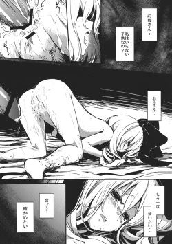 Page 25 of HinaWatashi wo Kirai ni Naranaide