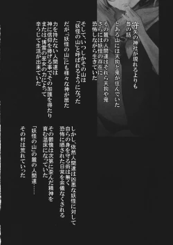 Page 4 of HinaWatashi wo Kirai ni Naranaide