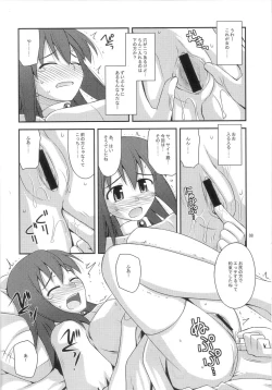 Page 7 of Himesama Rendez-vous