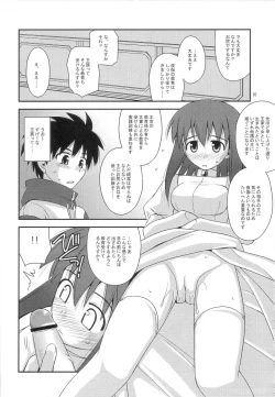 Page 9 of Himesama Rendez-vous