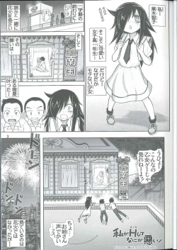 Page 2 of Watashi ga H shite Nani ga Warui!