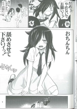 Page 8 of Watashi ga H shite Nani ga Warui!