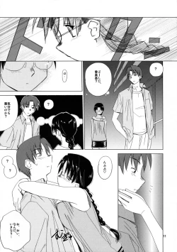 Page 12 of (C68) [Tear Drop (tsuina)] [C2] (To Heart)