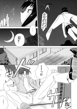 Page 16 of (C68) [Tear Drop (tsuina)] [C2] (To Heart)