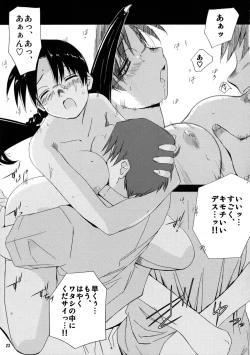 Page 24 of (C68) [Tear Drop (tsuina)] [C2] (To Heart)