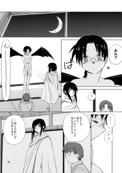 Page 34 of (C68) [Tear Drop (tsuina)] [C2] (To Heart)