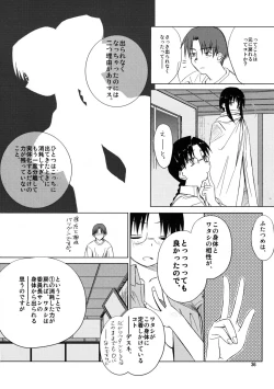 Page 37 of (C68) [Tear Drop (tsuina)] [C2] (To Heart)