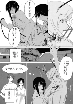 Page 62 of (C68) [Tear Drop (tsuina)] [C2] (To Heart)