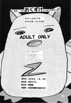 Page 16 of Yabou Zuke