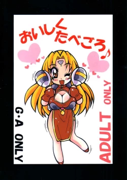 Page 17 of Yabou Zuke