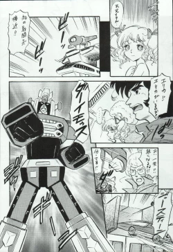 Page 20 of Super Robot Taisen Erotic Stories 3