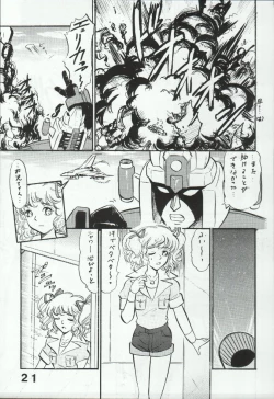 Page 21 of Super Robot Taisen Erotic Stories 3