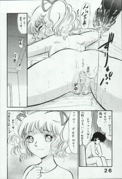 Page 26 of Super Robot Taisen Erotic Stories 3
