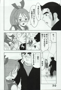Page 30 of Super Robot Taisen Erotic Stories 3